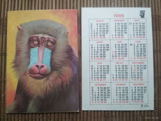 Карманный календарик . Обезьяна. 1986 год