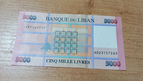 5 000 ливров Ливана без года с  рубля **7263