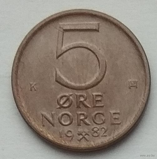 Норвегия 5 эре 1982 г.