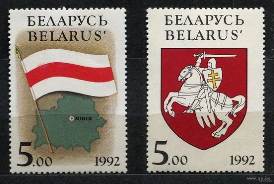 Флаг и герб. Беларусь. 1992. Полная серия 2 марка. Чистые