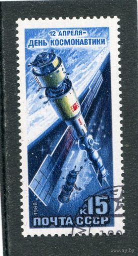 СССР 1988.. День космонавтики