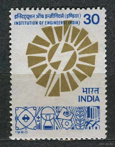 Инженерный институт. Индия. 1980. Полная серия 1 марка. Чистая