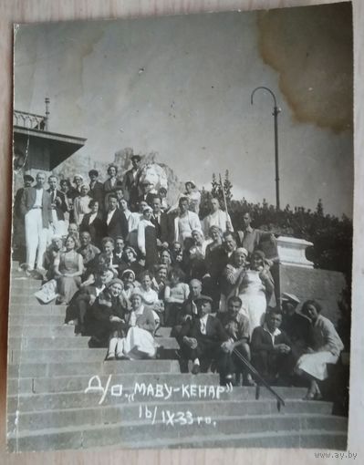 Фото групповое на курорте в Крыму. Дом отдыха "Маву-Кенар" 1933 г. 10.5х15.5 см.