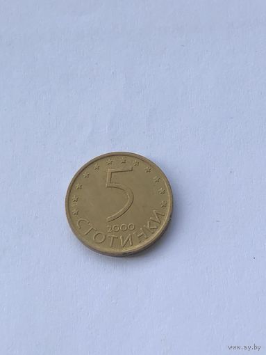 5 стотинок, 2000 г., Болгария