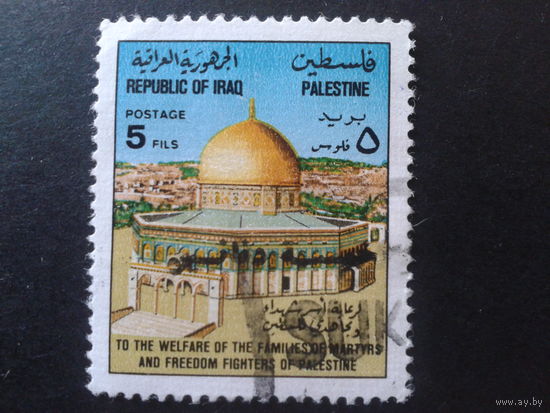 Ирак 1971 Иерусалим, солидарность с Палестиной