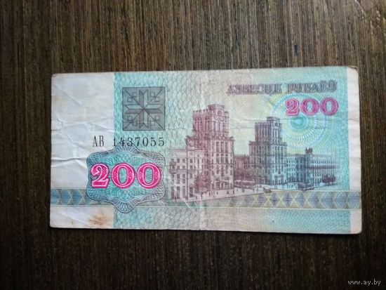 200 рублей Беларусь 1992 АВ