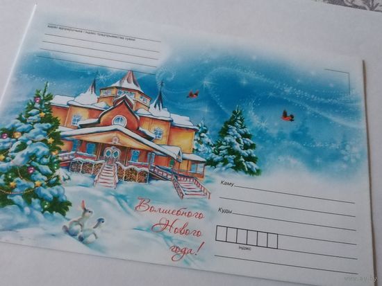Новогодний почтовый конверт