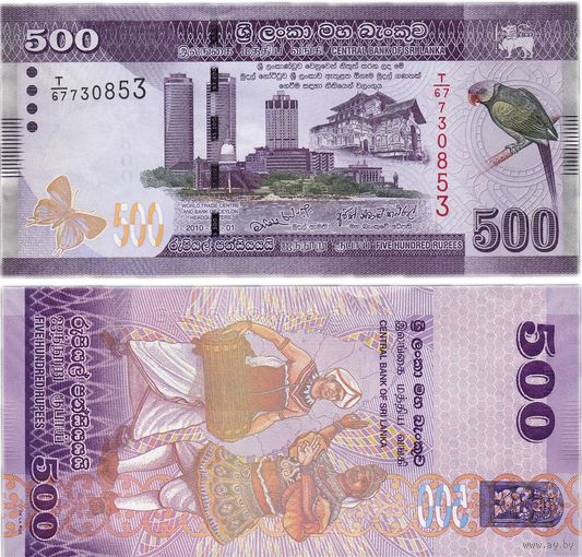 Шри Ланка 500 рупий  2019 год  UNC   (номер банкноты Т302  748721)