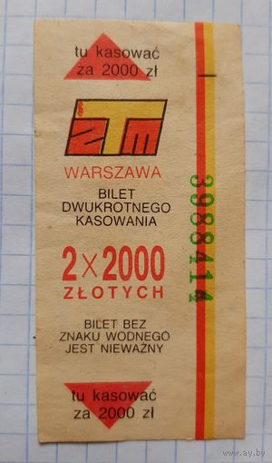 Талон билет на поезд в городском транспорте. Варшава 1993 год