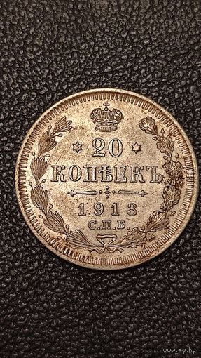 20 копеек 1913 СПБ ВС ,200 лотов с 1 рубля,5 дней!