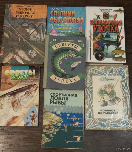 минск книги о рыбалке минск книги о рыбалке