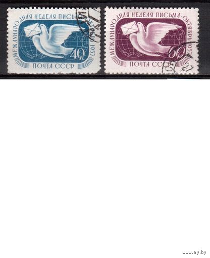 СССР-1957, (Заг.1966-1967), гаш. (с клеем),  Неделя письма(2)