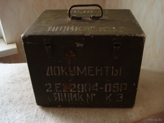 Военный алюминиевый ящик для документов. СССР, вторая половина прошлого века.
