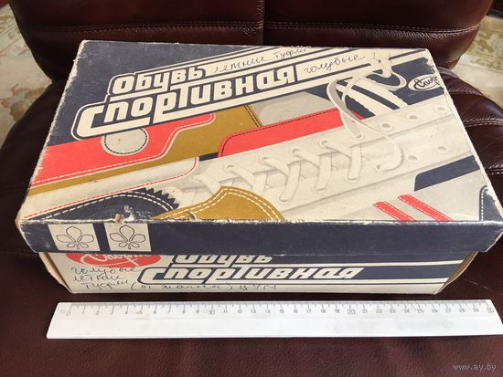 Коробка от обувь спортивная СССР 80-90-е гг