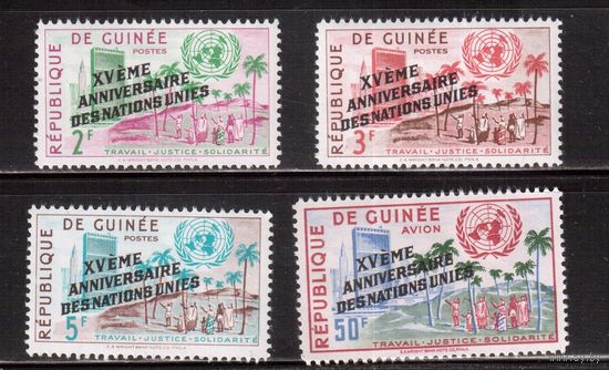 Гвинея-1960,(Мих.57-65)  **  , ООН, Надп.