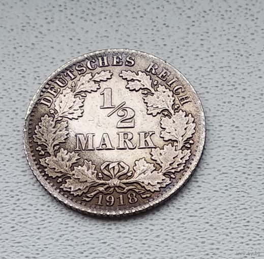 Германия 1/2 марки, 1918 "A" - Берлин 7-1-53