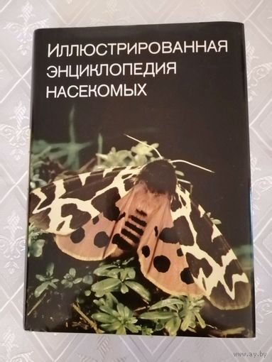 Иллюстрированная энциклопедия насекомых В. Станек