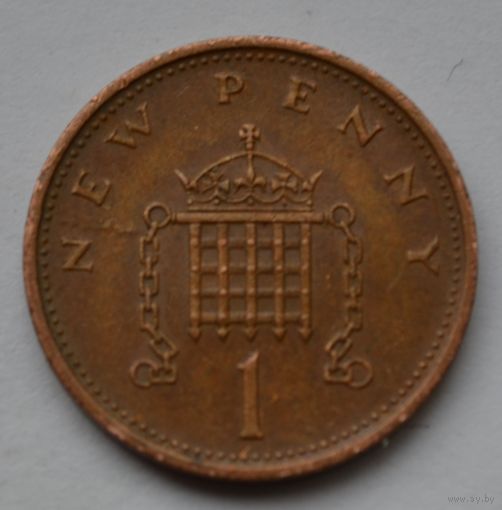 Великобритания, 1 пенни 1971 г.
