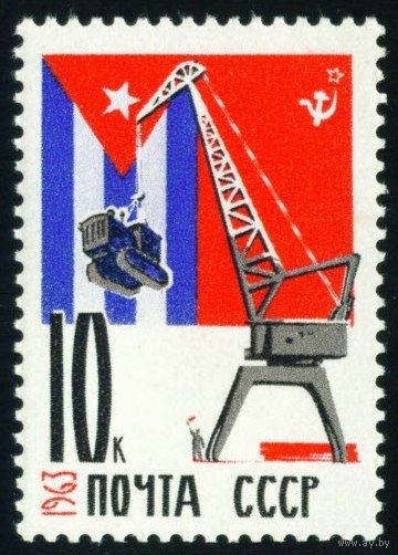 Республика Куба СССР 1963 год 1 марка