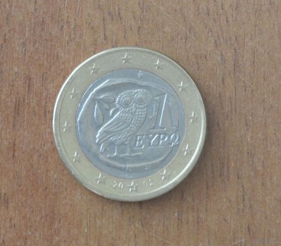 Греция - 1 евро (с буквой S) - 2002