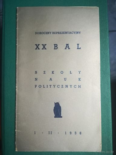 20 Bal Szkoly nauk politycznych 1938