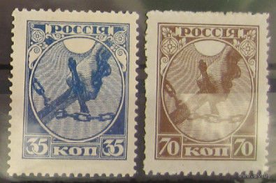 РСФСР 1918 Первые марки