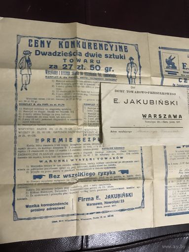 Реклама.1931г.Dom towarowy.E.Jakubinski.Warszawa.