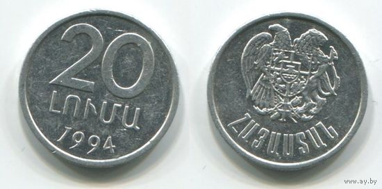 Армения. 20 лума (1994)