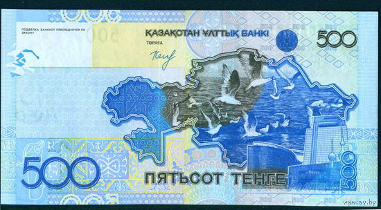 Казахстан 2006 (2015) 500 тенге Келимбетов UNC