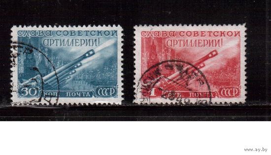 СССР-1948 (Заг.1244-1245)   гаш., День артиллерии
