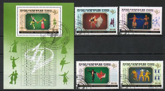 Танцы КНДР 1989 год серия из 4-х марок и 1 блока