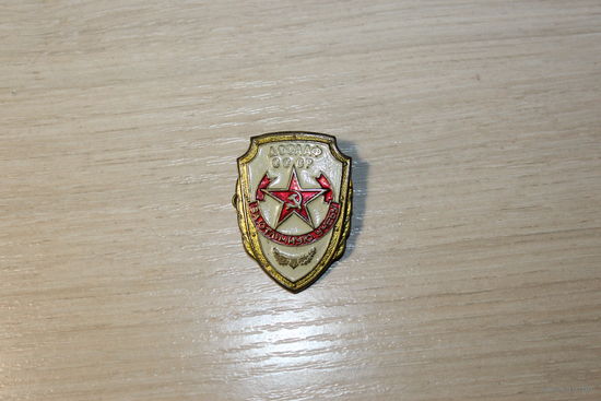Знак "ДОСААФ", времён СССР, тяжёлый металл.