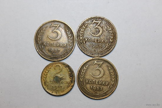 Монеты СССР, до реформы, 4 штуки.