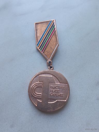 Спортивные медали и знаки БССР
