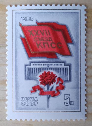 СССР 1986 27 съезд КПСС.