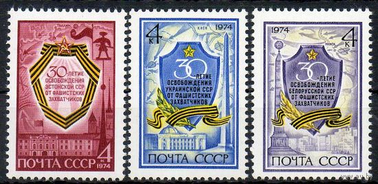 30- летие освобождения республик СССР 1974 год (4364-4366) серия из 3-х марок