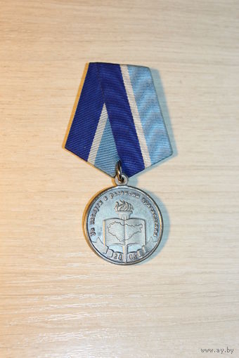 Медаль "За заслуги и развитие краеведения", 2006 год, г. Курск.