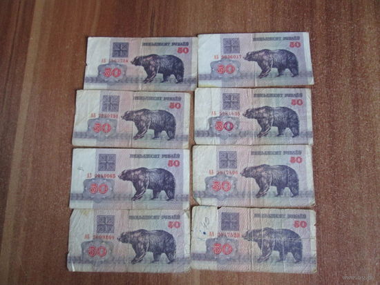 50 рублей 1992 года.Цена за шт.