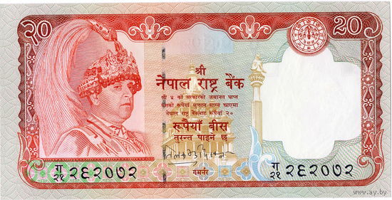 Непал, 20 рупий обр. 2002 г., UNC