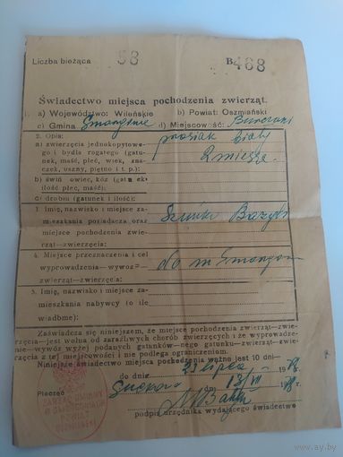 Старинные документы Польша  г .Сморгонь  1938г