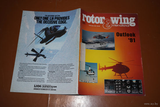 Авиационный журнал ROTOR&WING INTERNATIONAL февраль 1991
