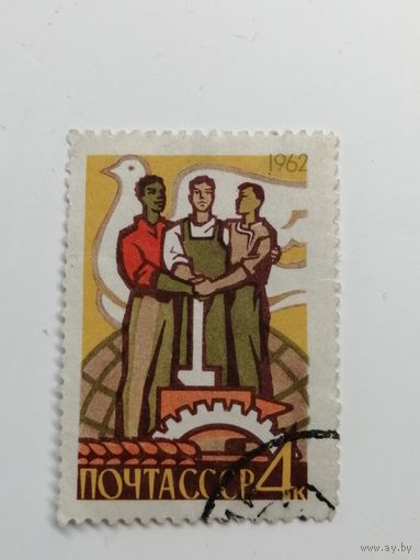 1962 СССР. Программа коммунистической партии