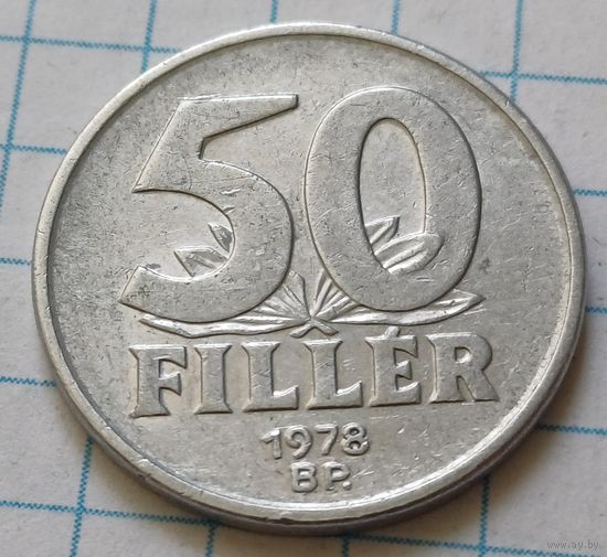 Венгрия 50 филлеров, 1978     ( 3-4-6 )