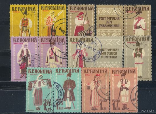 Румыния НР 1958 Народные костюмы Полная #1738-49