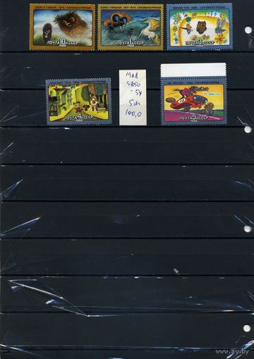 СССР, 1988,  МУЛЬТИКИ, серия 5м, ( на "СКАНЕ" справочно приведены номера и цены по ЗАГОРСКОМУ)