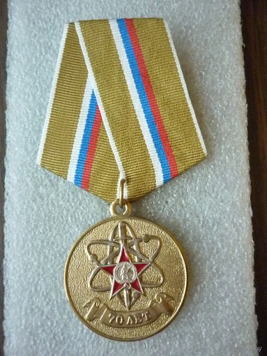 Медаль юбилейная. Озерская 93 дивизия ВНГ РФ 70 лет. Войсковая часть 3273. Озерск. Латунь серебрение.
