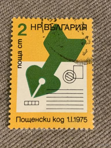 Болгария 1975. Почтовый код