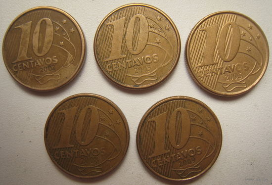 Бразилия 10 сентаво 2003, 2009 гг. Цена за 1 шт.