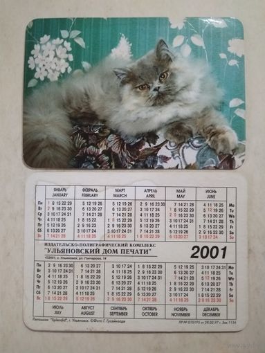 Карманный календарик Котик. 2001 год