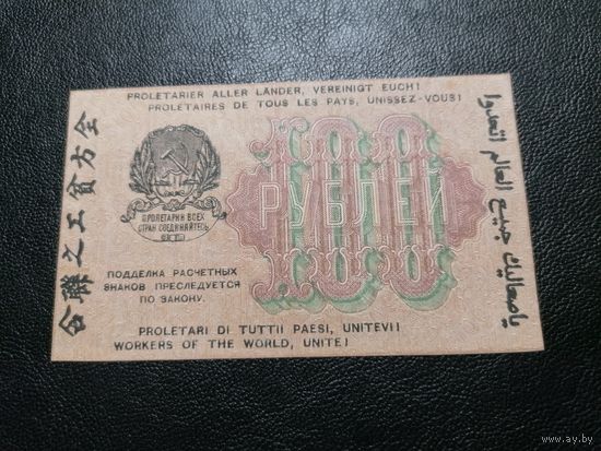 100 рублей 1919 Крестинский Гейльман